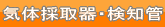 �C�̍̎��/���m��