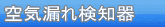��C�R�ꌟ�m��/���[�N