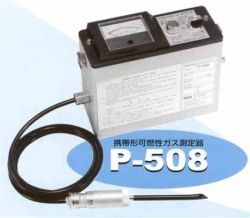 可燃性ガス測定器P-508