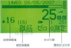 鉄筋探査機 3312