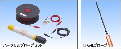 鉄筋探査機 3312シリーズ