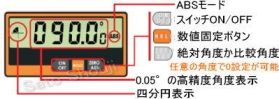 デジタル角度計プロトラクターMJプロ