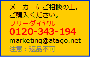 アタゴ屈折計