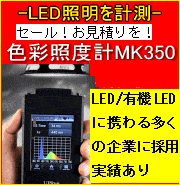 LED�������ˏƓx�v