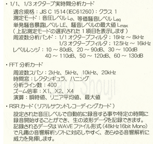 低周波音レベル計