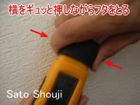 ポケット水分計