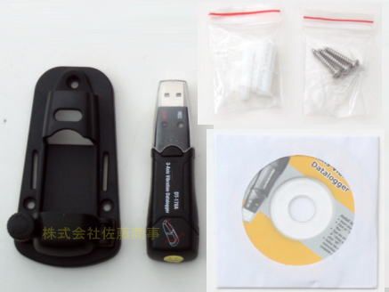 振動記録計データロガーUSBメモリー式