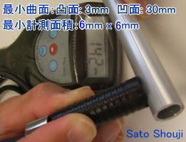 膜厚計デュアルタイプP-TG3550