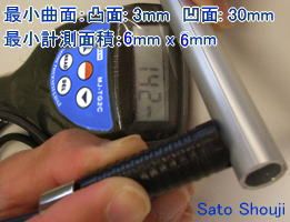 膜厚計デュアルタイプP-TG3550