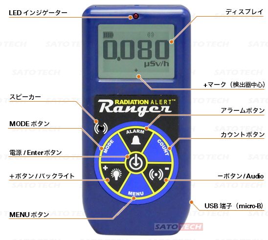 放射線測定器ガイガーカウンター Ranger
