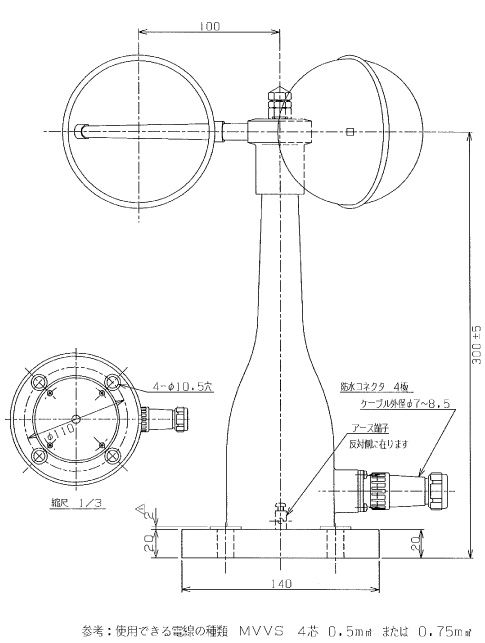 風杯型風速発信器(出力付) W11-J4の寸法
