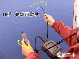 先端可動式工業用ビデオ内視鏡PRO3