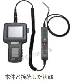 先端可動式工業用ビデオ内視鏡PRO3