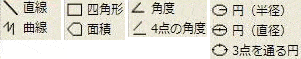 マイクロスコープ で画像計測
