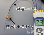 コンクリート養生用温度計パック
