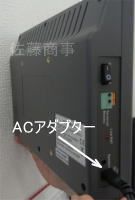 大型温湿度モニタ