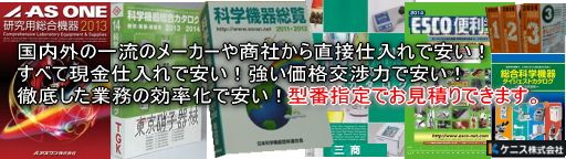 株式会社佐藤商事の主要取り扱いメーカーリスト