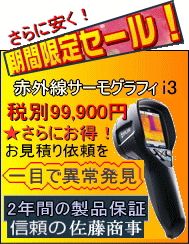�ԊO���T�[���O���t�BFLIR