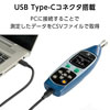 USB Type-Cコネクタ搭載
