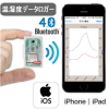 サトテック ワイヤレス温湿度データロガーミニログLogtta（Bluetooth/iOS対応） 