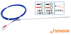 シースK熱電対 国産(Y端子、丸端子、ムキだし)