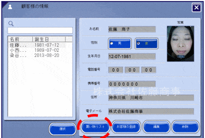ウッドランプ肌解析機