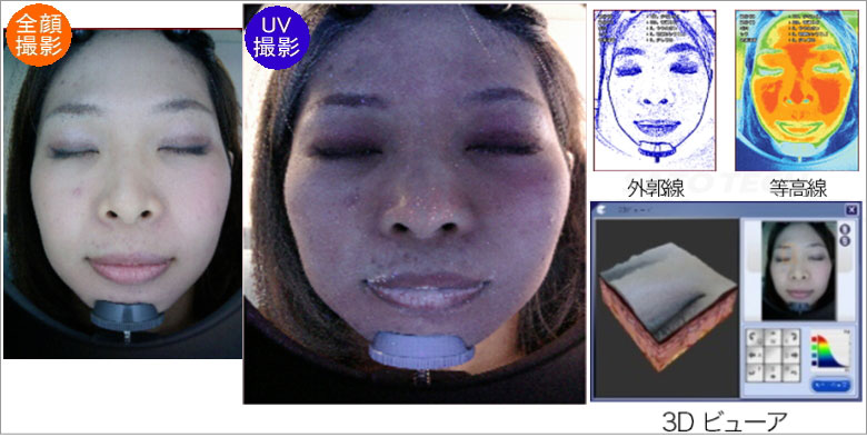 肌年齢測定器エイ・ワン・ライト自動肌解析システムA-ONE LITE