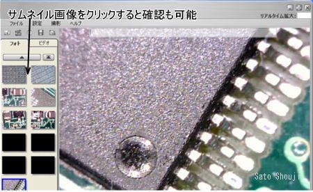 USBマイクロスコープ